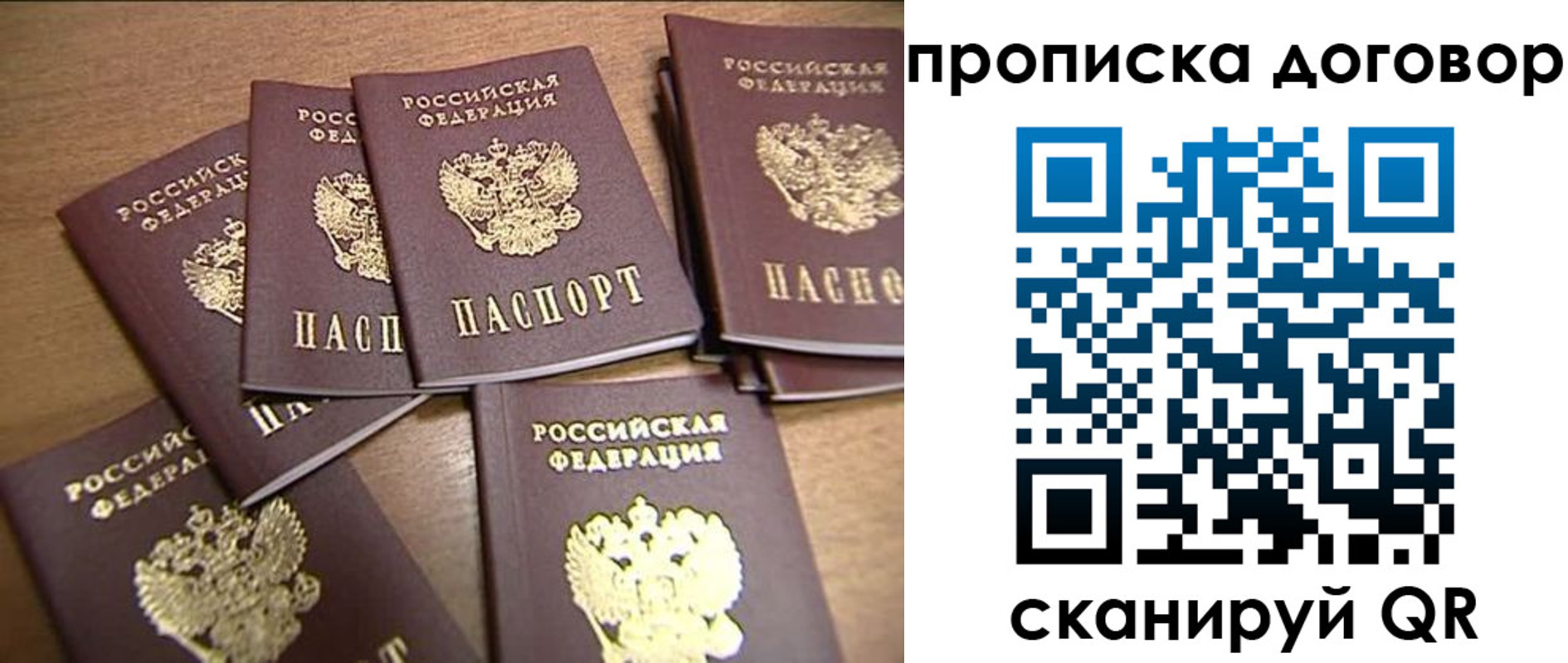 где прописаться в Арамили