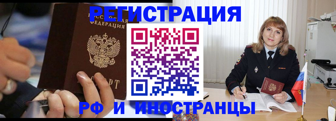 прописка ребенка в Арамили
